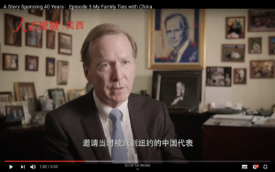 Documentary features Neil Bush and David Firestein