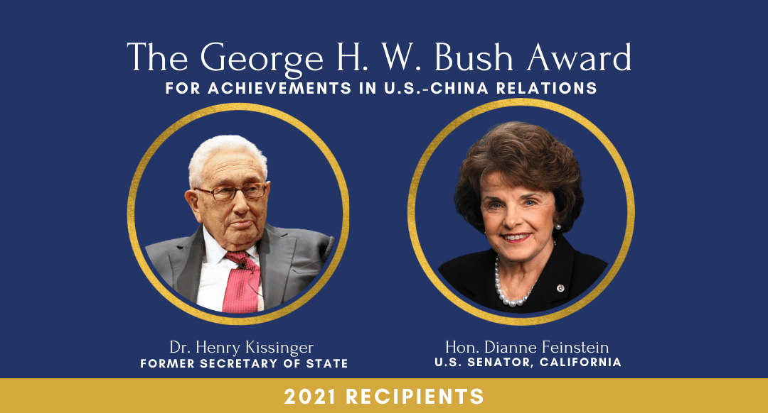 Secretary Henry Kissinger and Senator Dianne Feinstein Presented with 2021 George H. W. Bush Awards for Achievements in U.S.-China Relations
