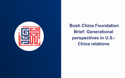 Bush China Foundation Brief: Generational perspectives in U.S.-China relations